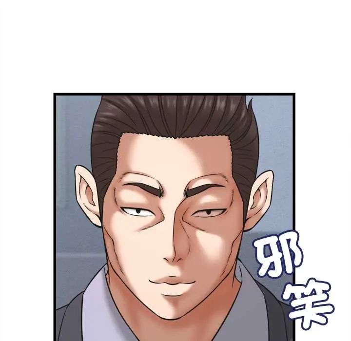 她们的夜晚属于我第54話
