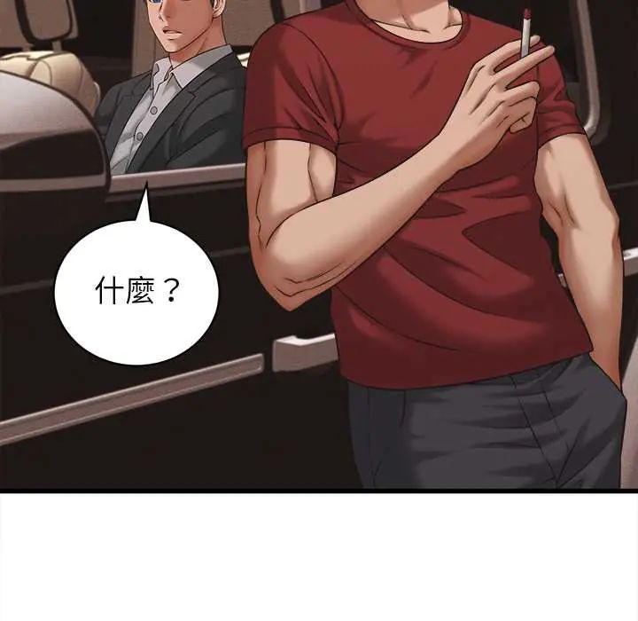 她们的夜晚属于我第54話