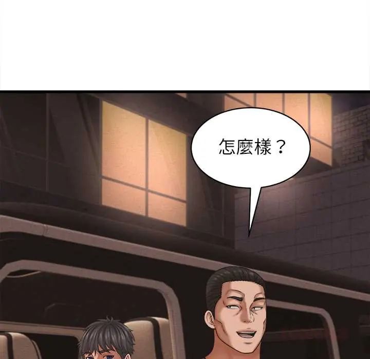 她们的夜晚属于我第54話