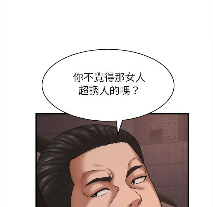她们的夜晚属于我第54話