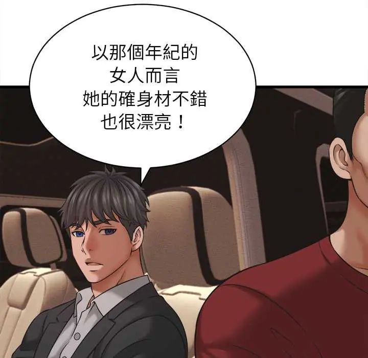 她们的夜晚属于我第54話