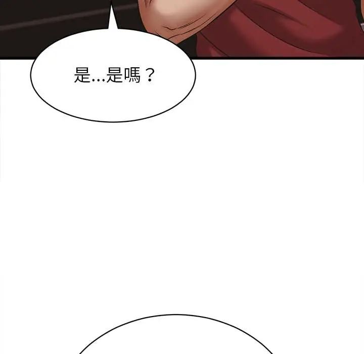 她们的夜晚属于我第54話