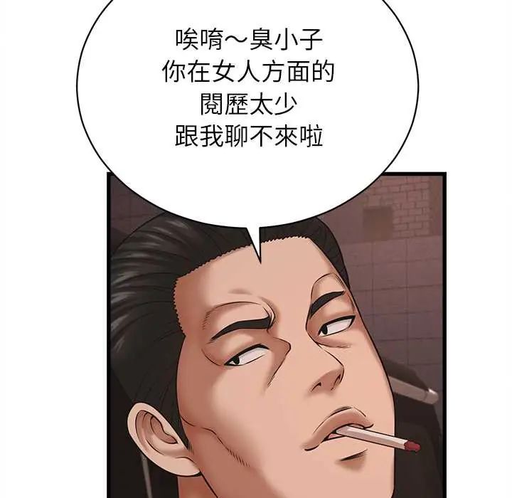 她们的夜晚属于我第54話