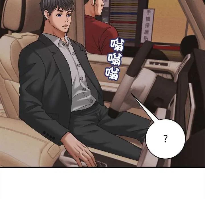 她们的夜晚属于我第54話
