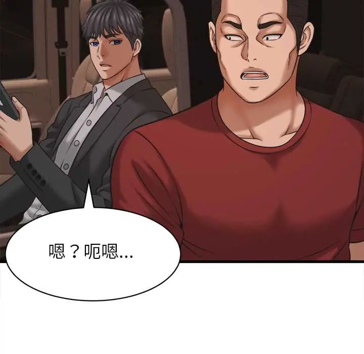 她们的夜晚属于我第54話