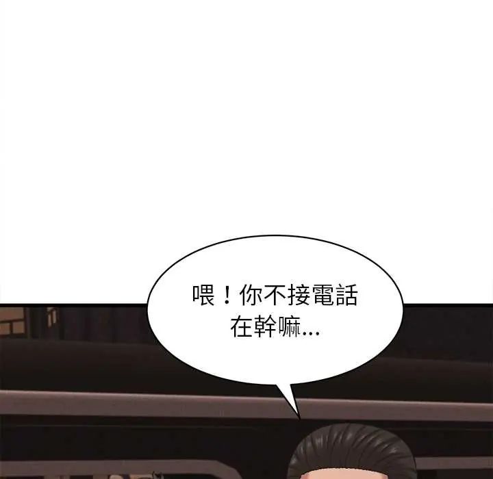 她们的夜晚属于我第54話