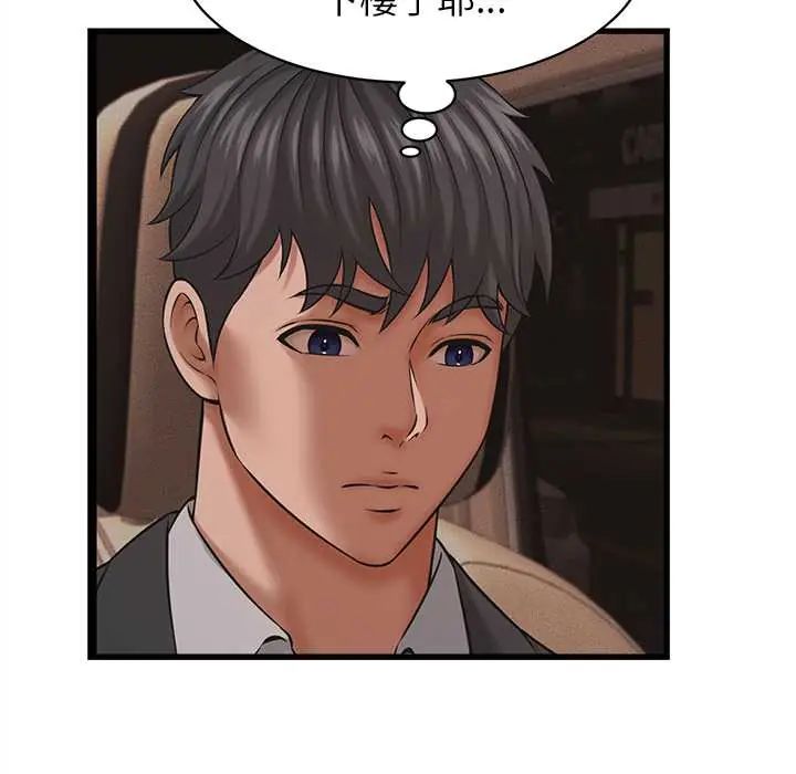 她们的夜晚属于我第54話