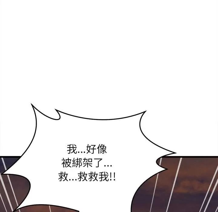 她们的夜晚属于我第54話