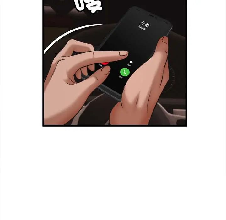 她们的夜晚属于我第54話