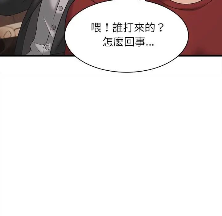她们的夜晚属于我第54話