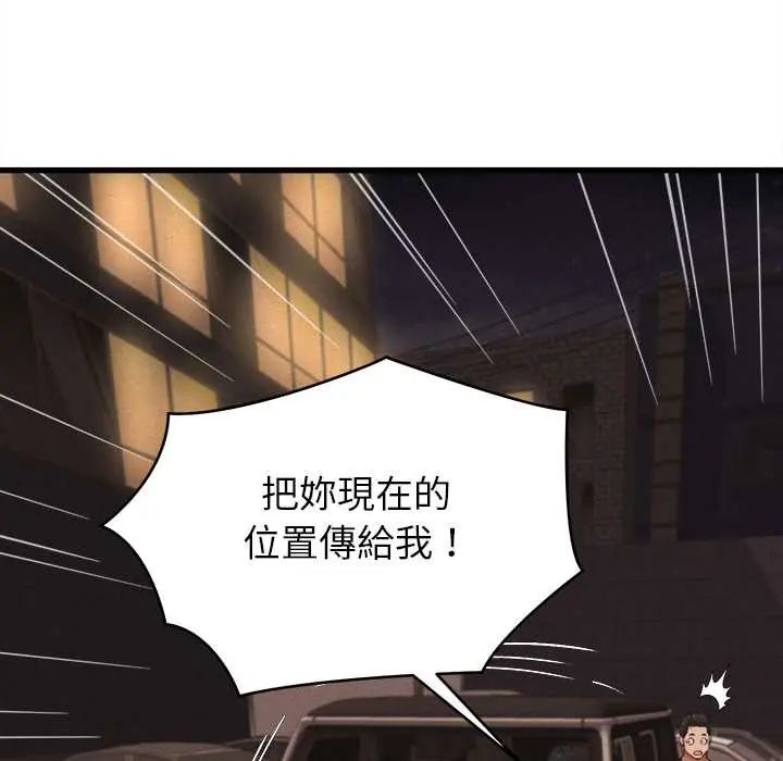 她们的夜晚属于我第54話