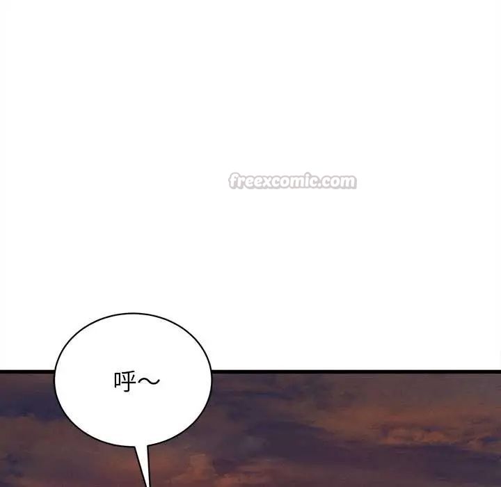 她们的夜晚属于我第54話