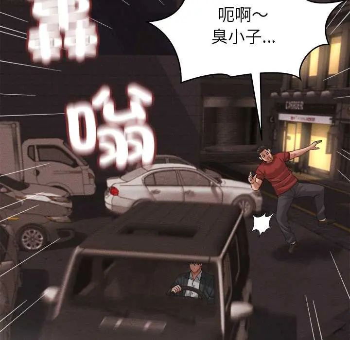 她们的夜晚属于我第54話
