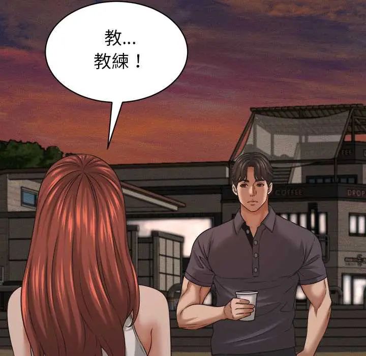 她们的夜晚属于我第54話