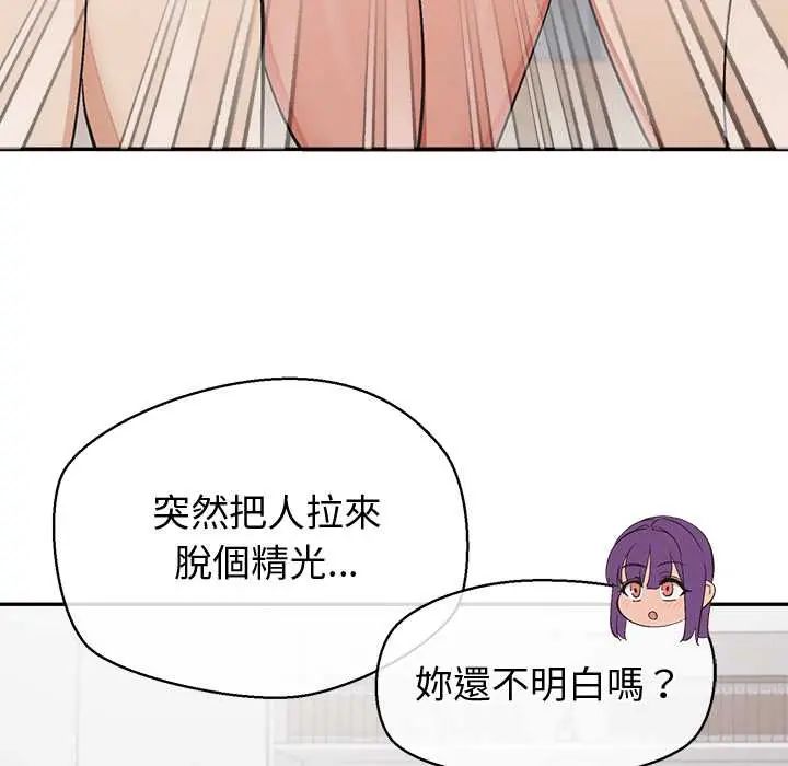 公主殿下要收种子啦！第45話