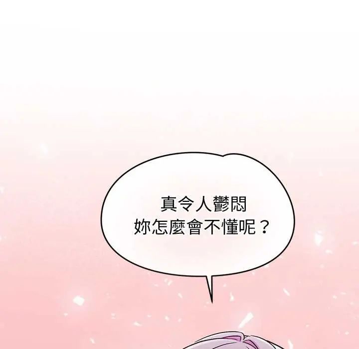 公主殿下要收种子啦！第45話
