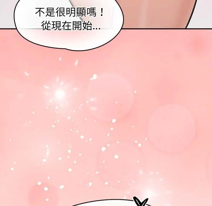 公主殿下要收种子啦！第45話