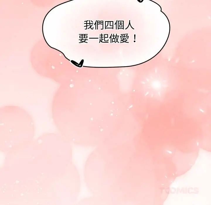 公主殿下要收种子啦！第45話