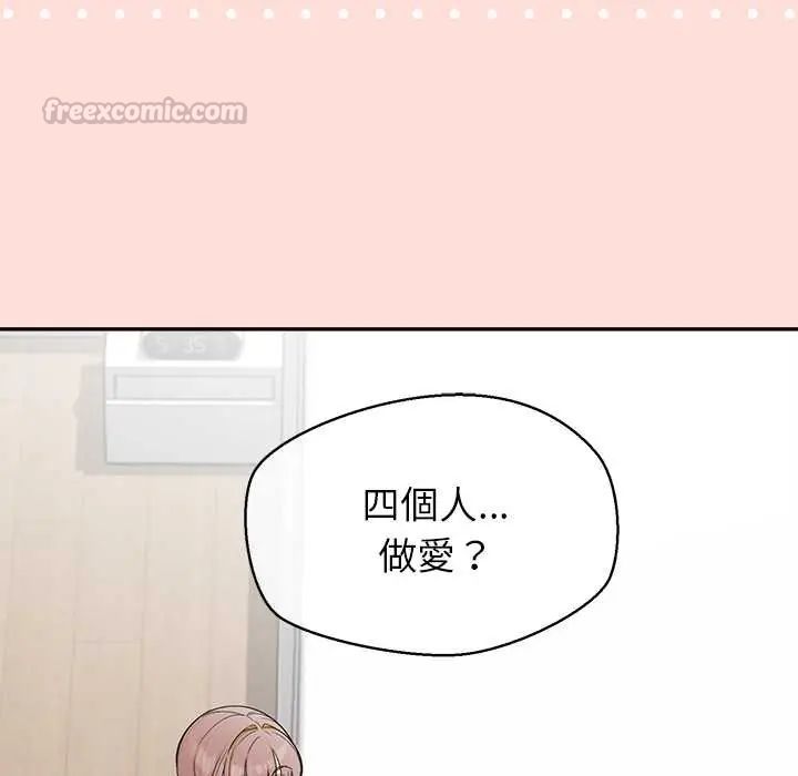 公主殿下要收种子啦！第45話