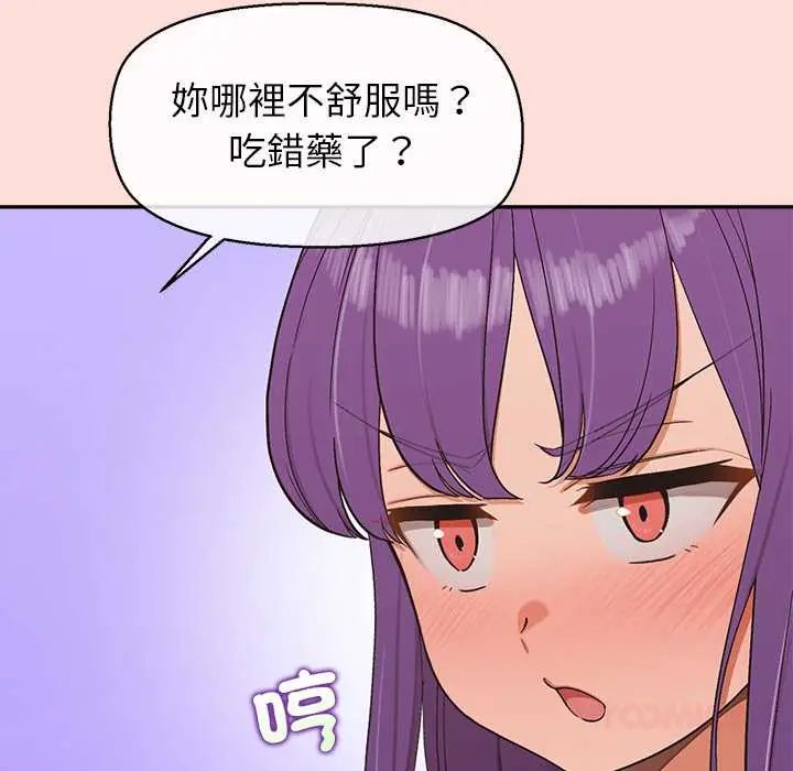 公主殿下要收种子啦！第45話