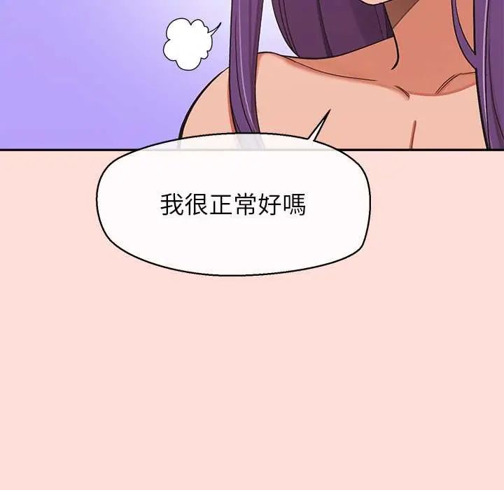 公主殿下要收种子啦！第45話