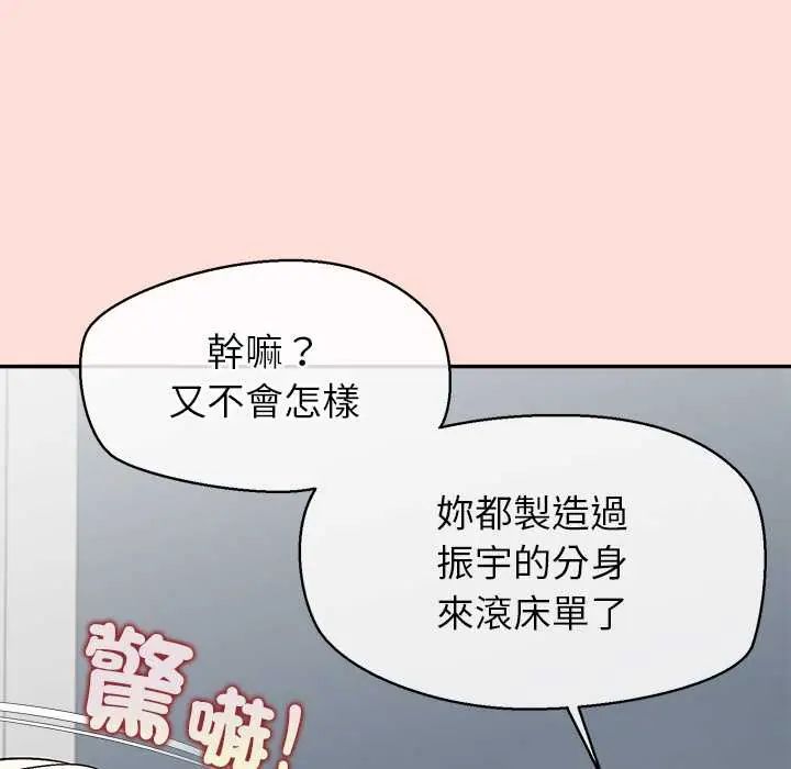 公主殿下要收种子啦！第45話