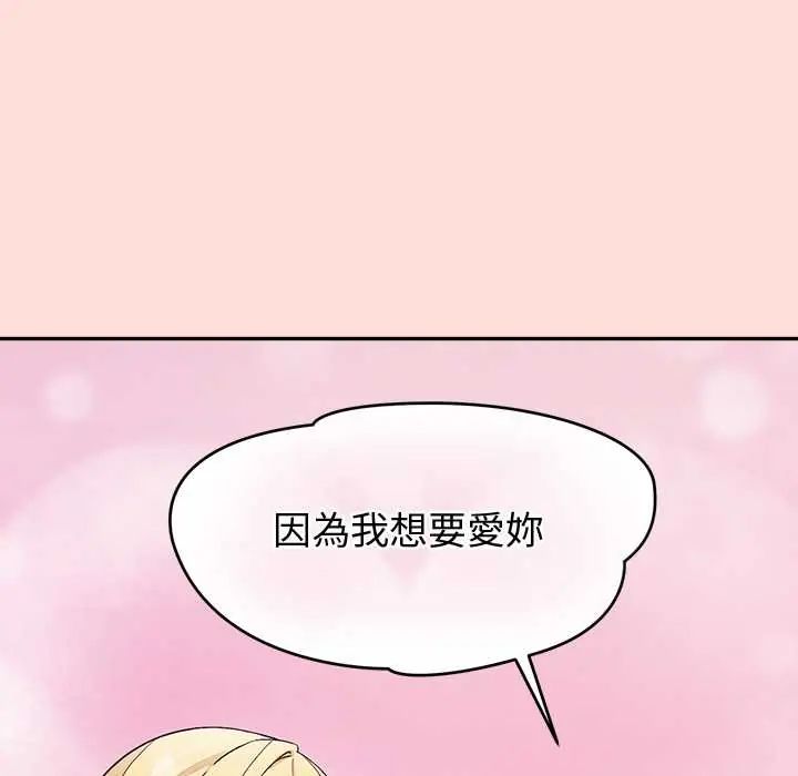 公主殿下要收种子啦！第45話