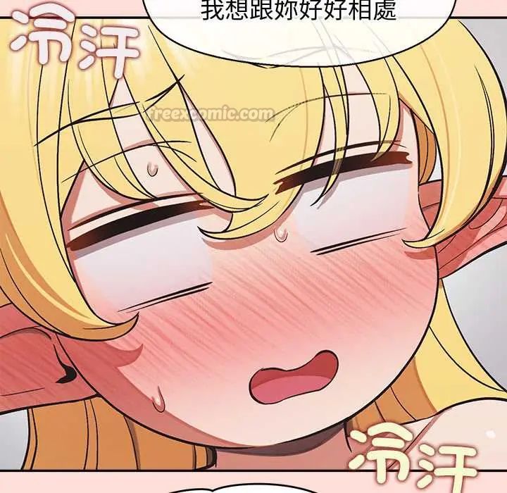 公主殿下要收种子啦！第45話