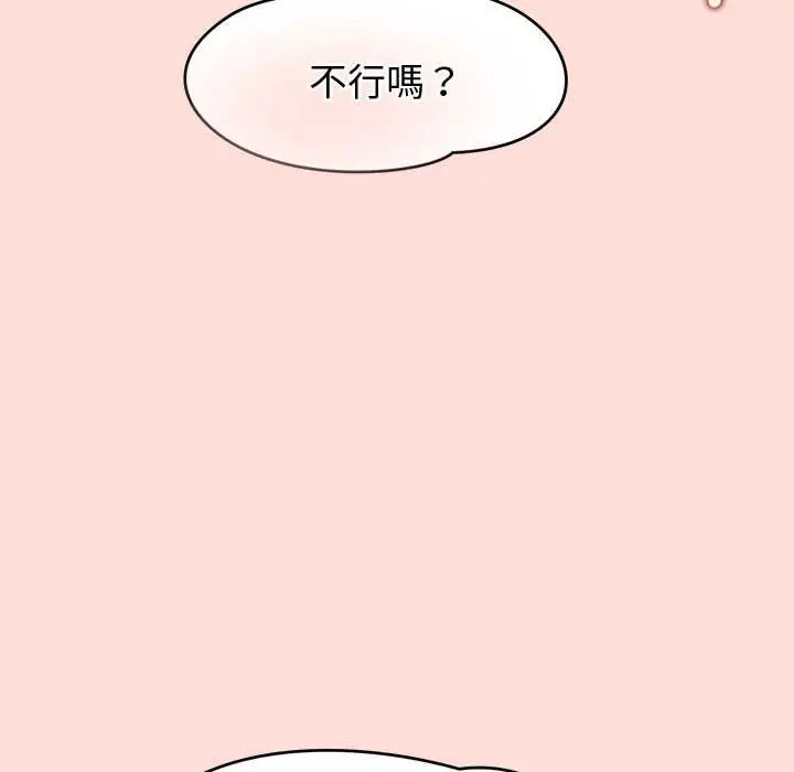公主殿下要收种子啦！第45話