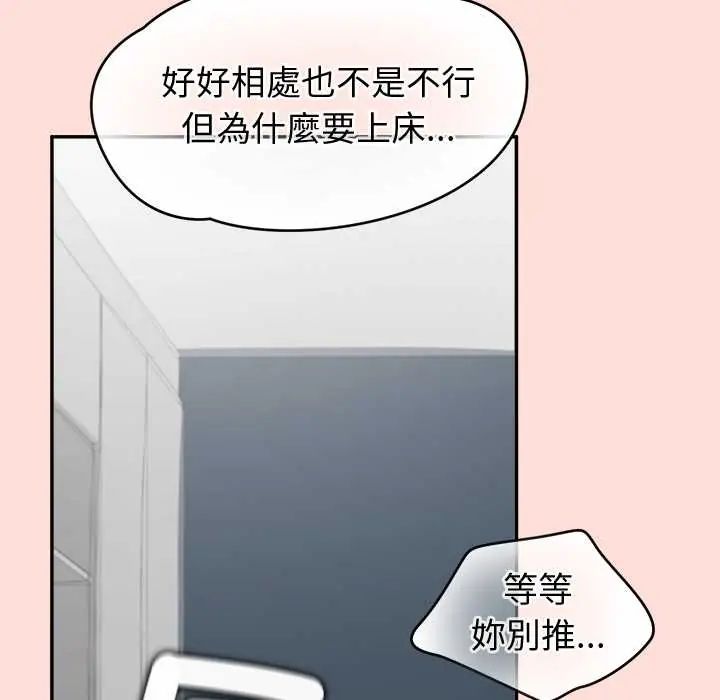 公主殿下要收种子啦！第45話