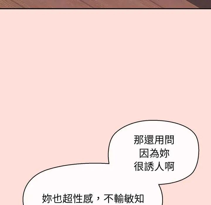 公主殿下要收种子啦！第45話