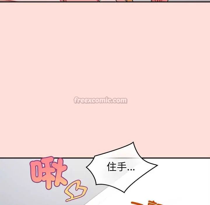公主殿下要收种子啦！第45話