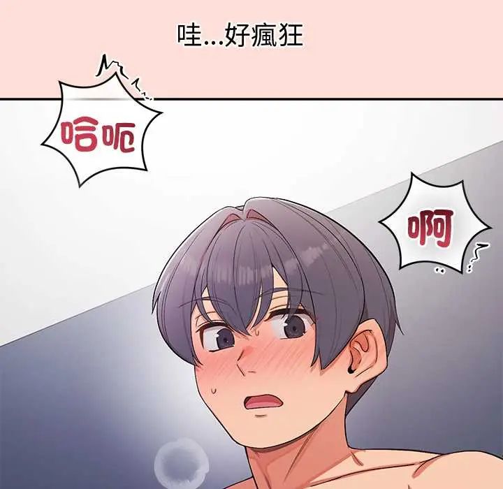 公主殿下要收种子啦！第45話