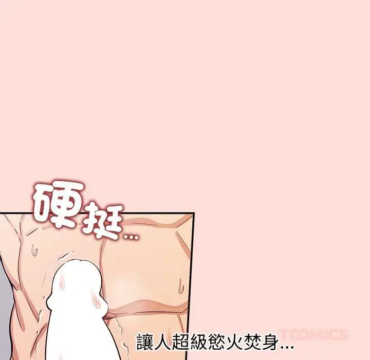 公主殿下要收种子啦！第45話