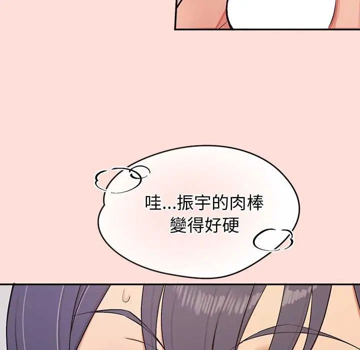 公主殿下要收种子啦！第45話