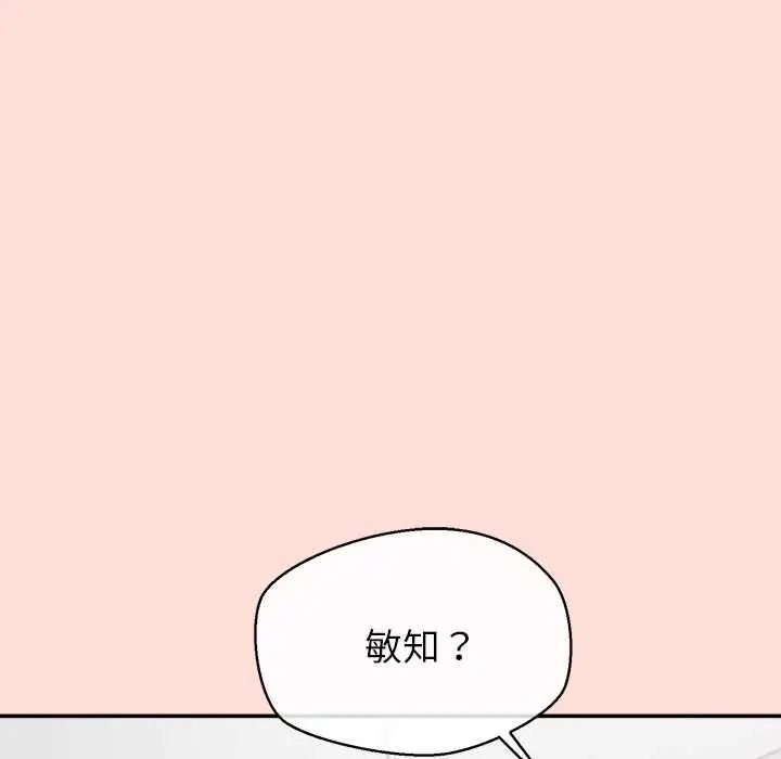 公主殿下要收种子啦！第45話