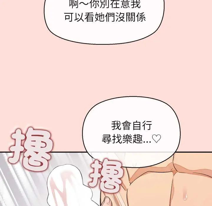 公主殿下要收种子啦！第45話