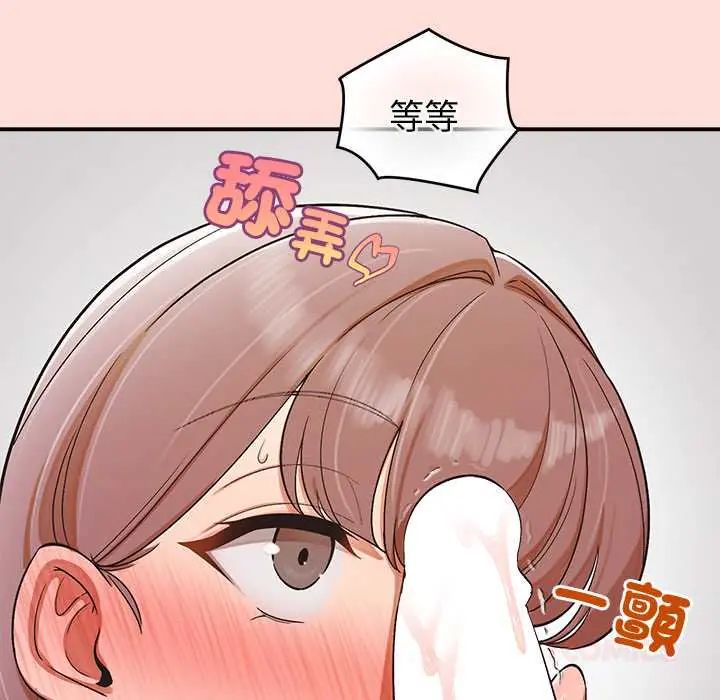 公主殿下要收种子啦！第45話