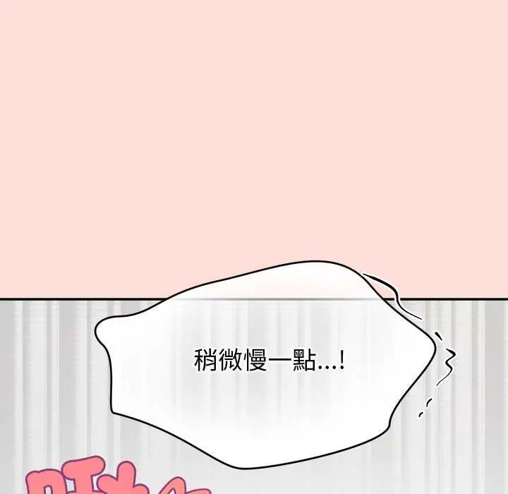 公主殿下要收种子啦！第45話