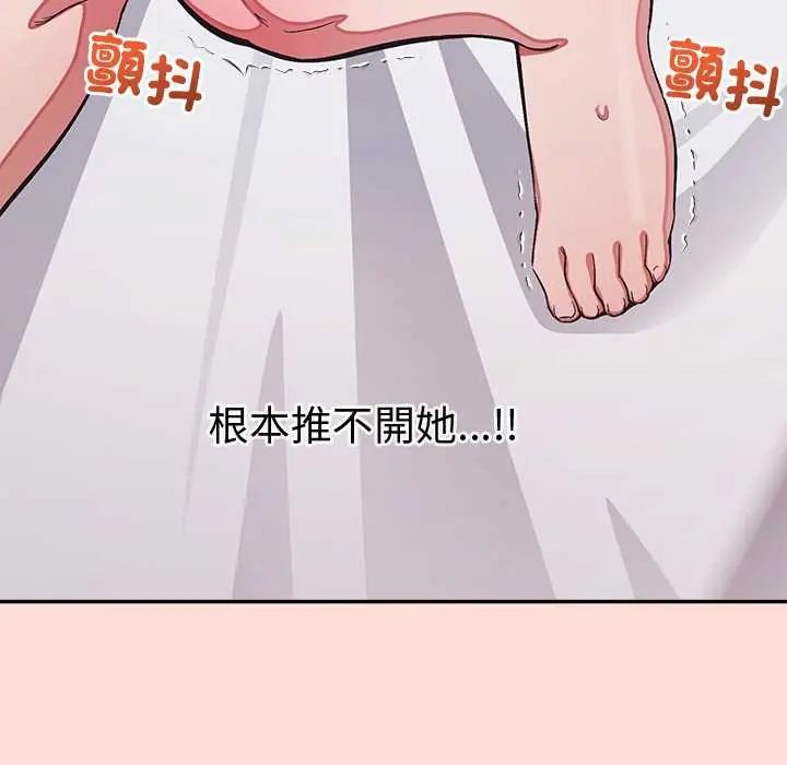 公主殿下要收种子啦！第45話