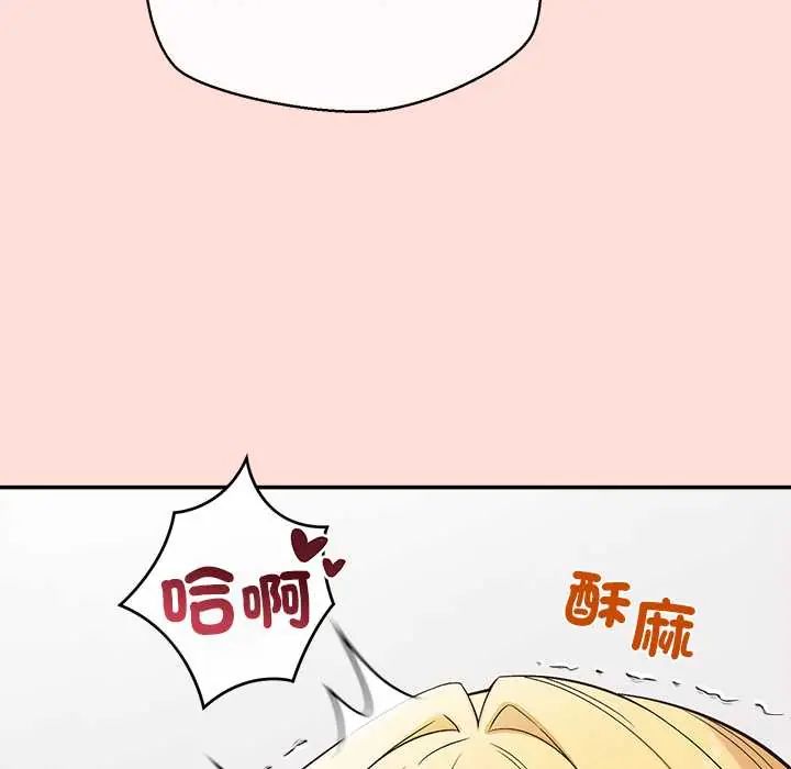 公主殿下要收种子啦！第45話