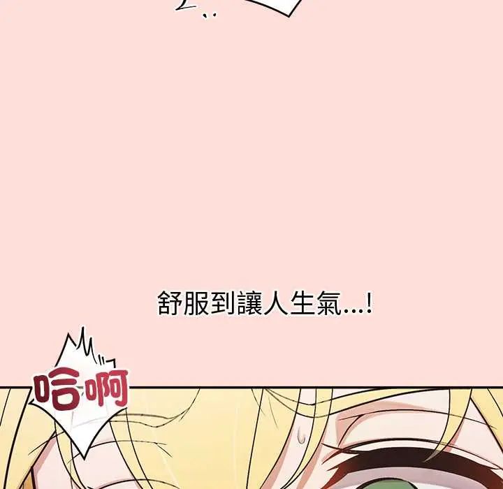 公主殿下要收种子啦！第45話