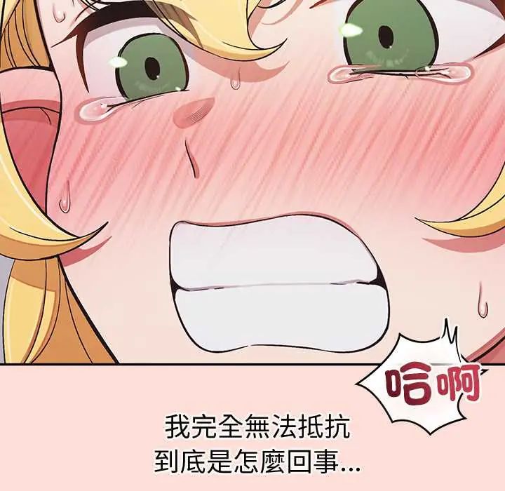 公主殿下要收种子啦！第45話