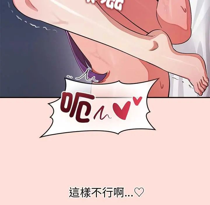 公主殿下要收种子啦！第45話