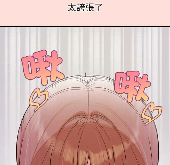 公主殿下要收种子啦！第45話