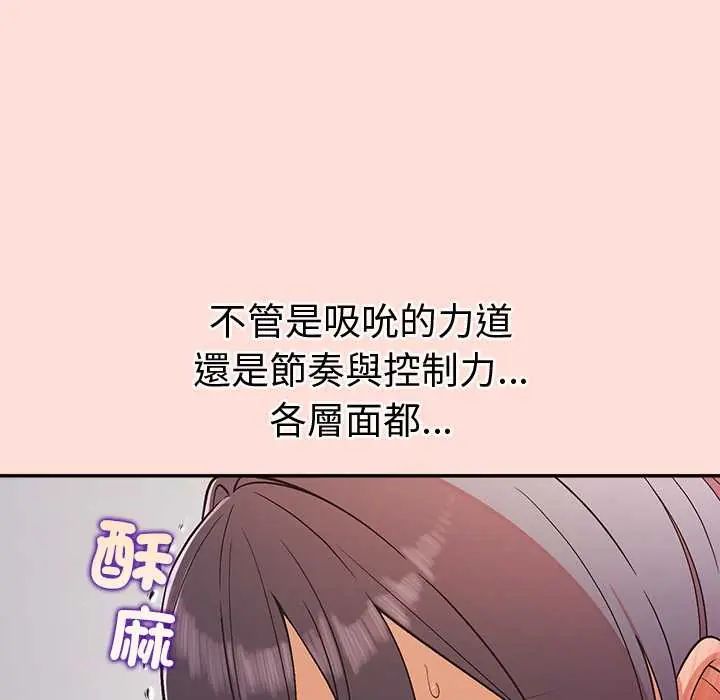 公主殿下要收种子啦！第45話