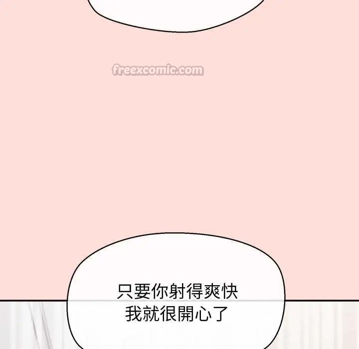 公主殿下要收种子啦！第45話