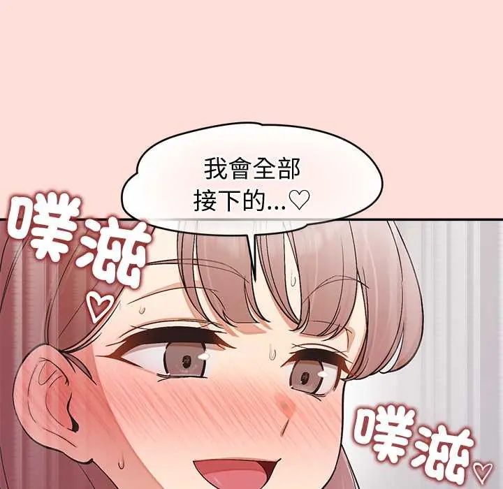 公主殿下要收种子啦！第45話