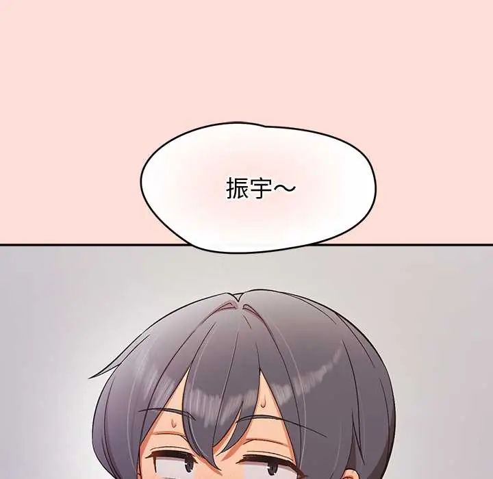 公主殿下要收种子啦！第45話