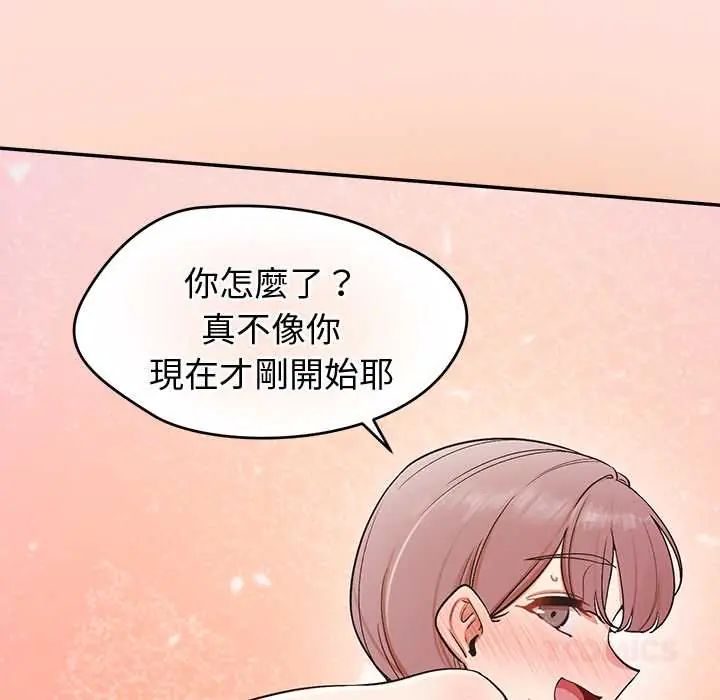 公主殿下要收种子啦！第45話